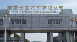 高淳长安汽车厂钢结构防水防腐工程