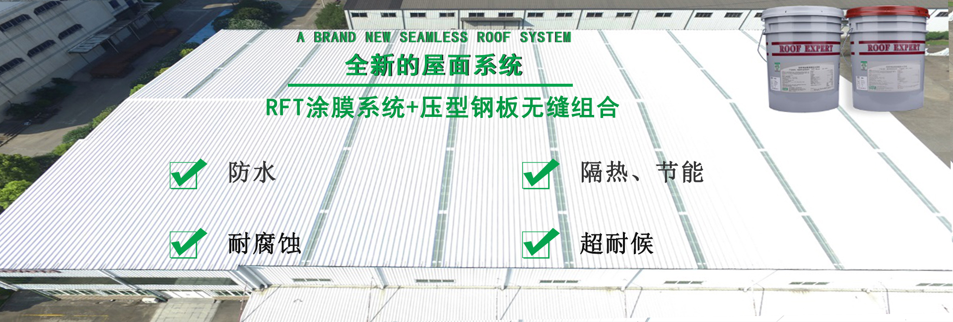 高淳金属屋面防腐翻新